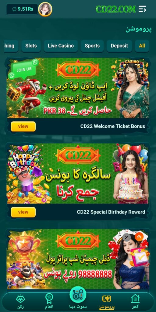cd22-game-image