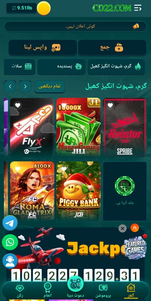 cd22-game-image