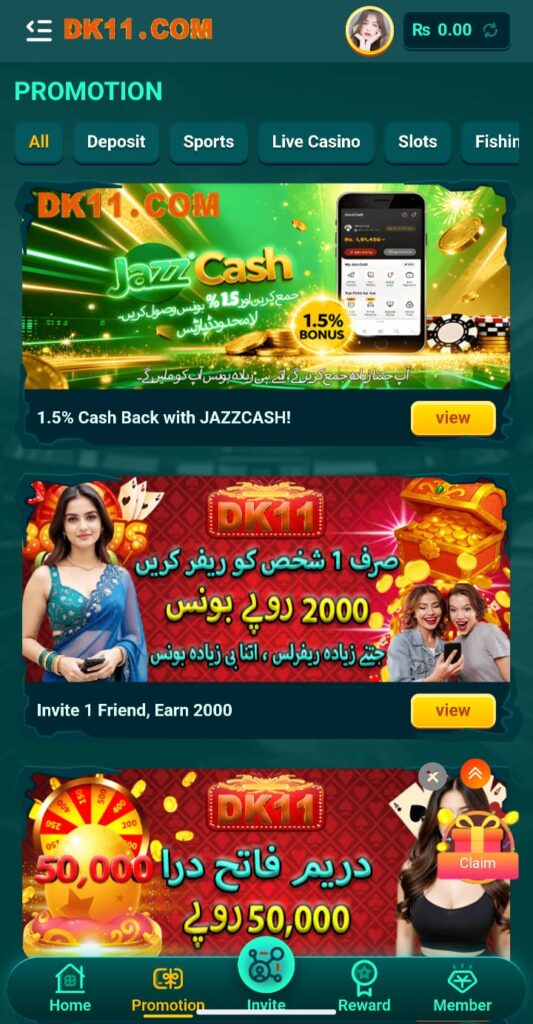 dk11-game-image