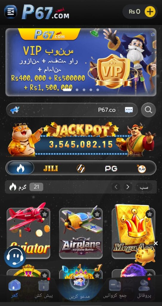 p67-game-image