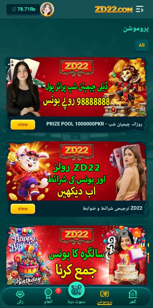 zd22-game-image